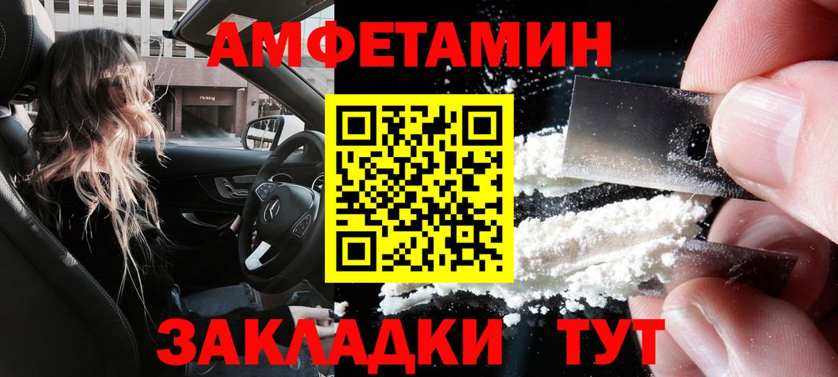 Amphetamine VHQ Богородицк