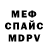 ГЕРОИН гречка Mercedes Rieche