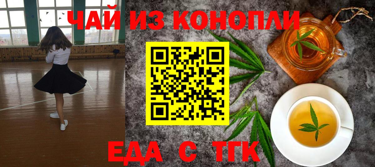 Богородицк  Cannafood конопля  Вход с VPN 