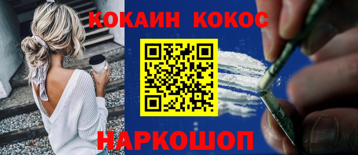 COCAIN Columbia  Cocaine VHQ  Вход с VPN  Cocaine  Богородицк 