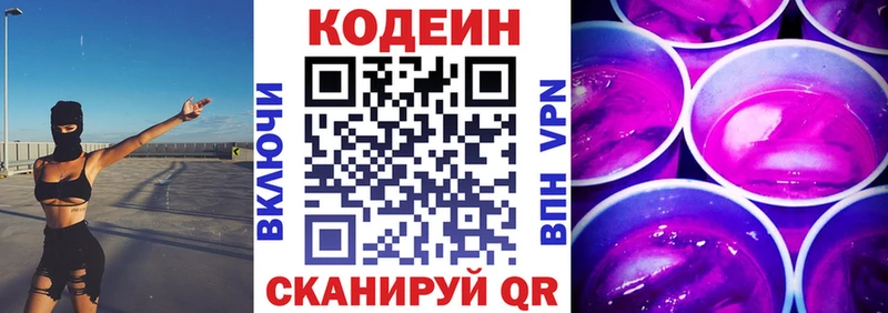 Кодеиновый сироп Lean напиток Lean (лин)  Богородицк 