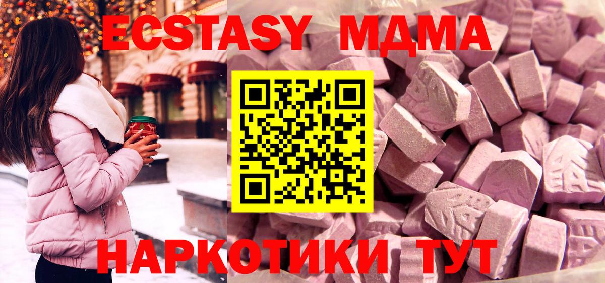 Богородицк  Ecstasy  Вход с VPN  Экстази TESLA  Экстази mix 