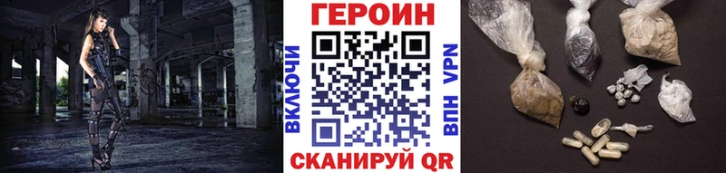 Героин афганец Богородицк