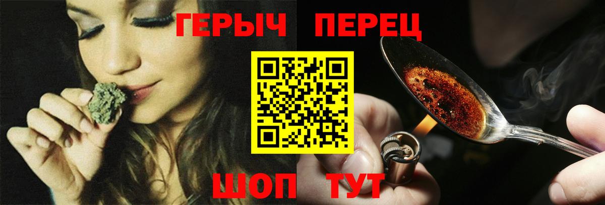 Героин герыч Богородицк