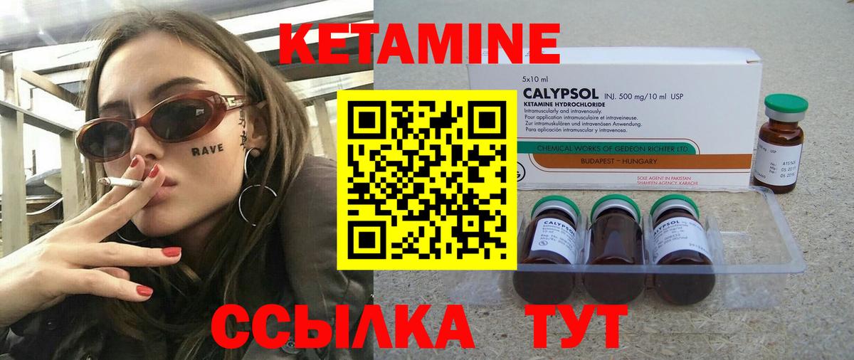Богородицк  Кетамин ketamine  Вход с VPN 