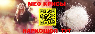 мяу мяу кристалл Ленинск-Кузнецкий