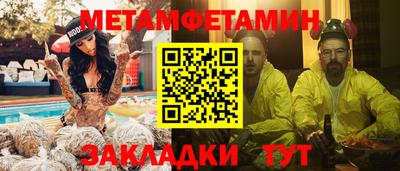 первитин Гай