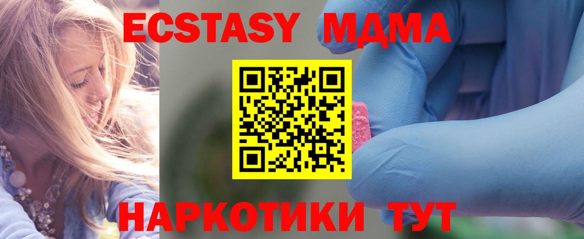 MDMA кристаллы  MDMA кристаллы  Богородицк  Вход с VPN 