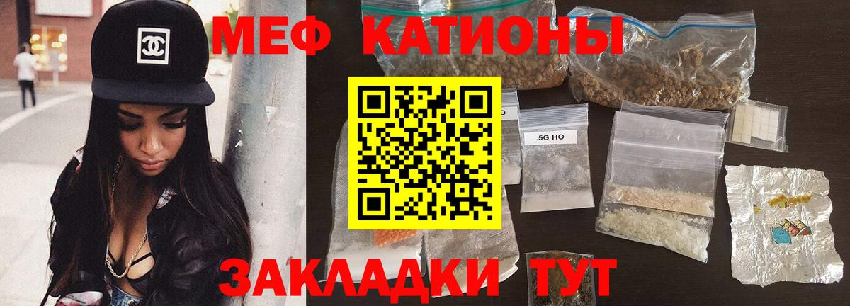 Меф мука Богородицк