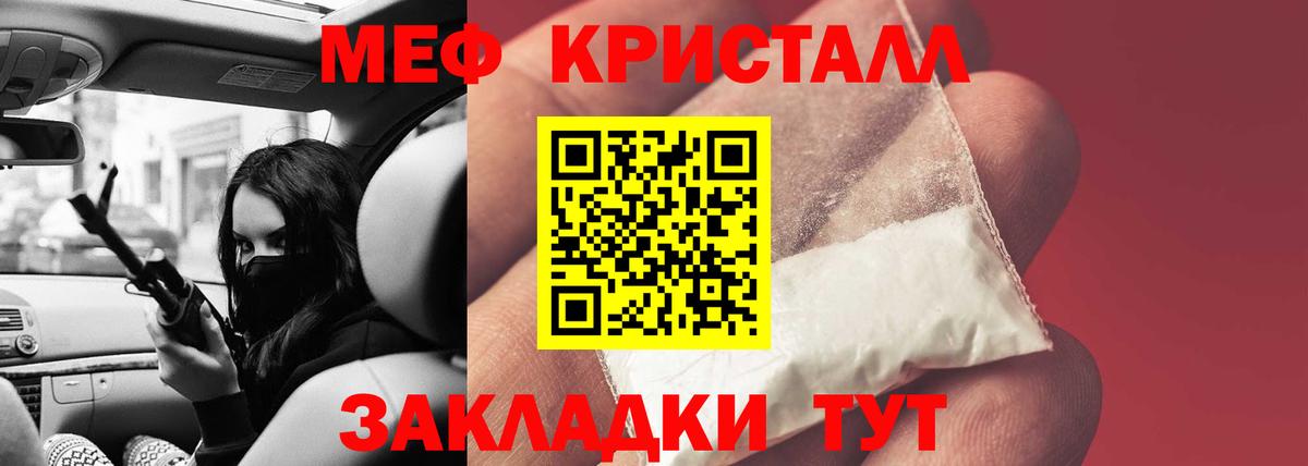 МЯУ-МЯУ  МЯУ-МЯУ  Вход с VPN  Мефедрон мука  kraken ONION  Богородицк  МЕФ кристаллы 
