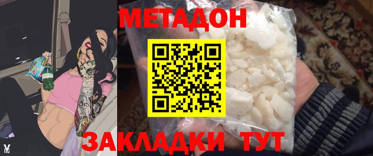 Меф МЯУ МЯУ   Богородицк  Каннабис  Вход с VPN  Меф МЯУ МЯУ  Кокаин 
