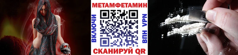 Первитин мет купить закладку Богородицк