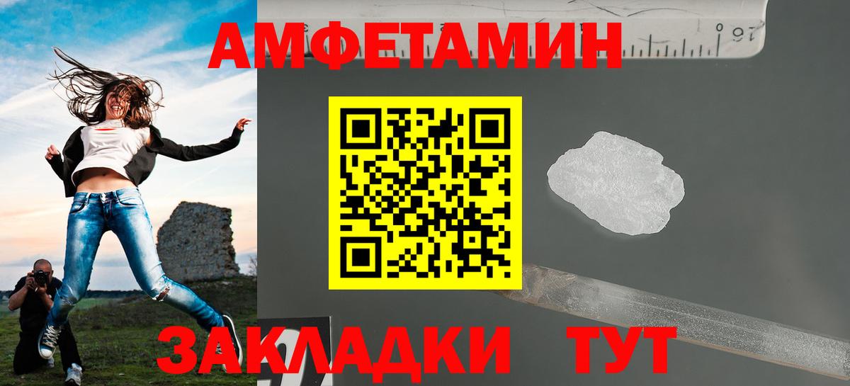 Первитин кристалл Богородицк