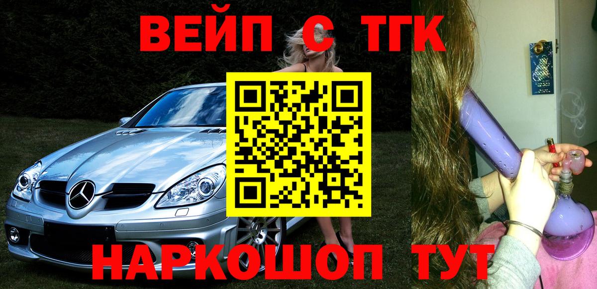 ТГК жижа Богородицк